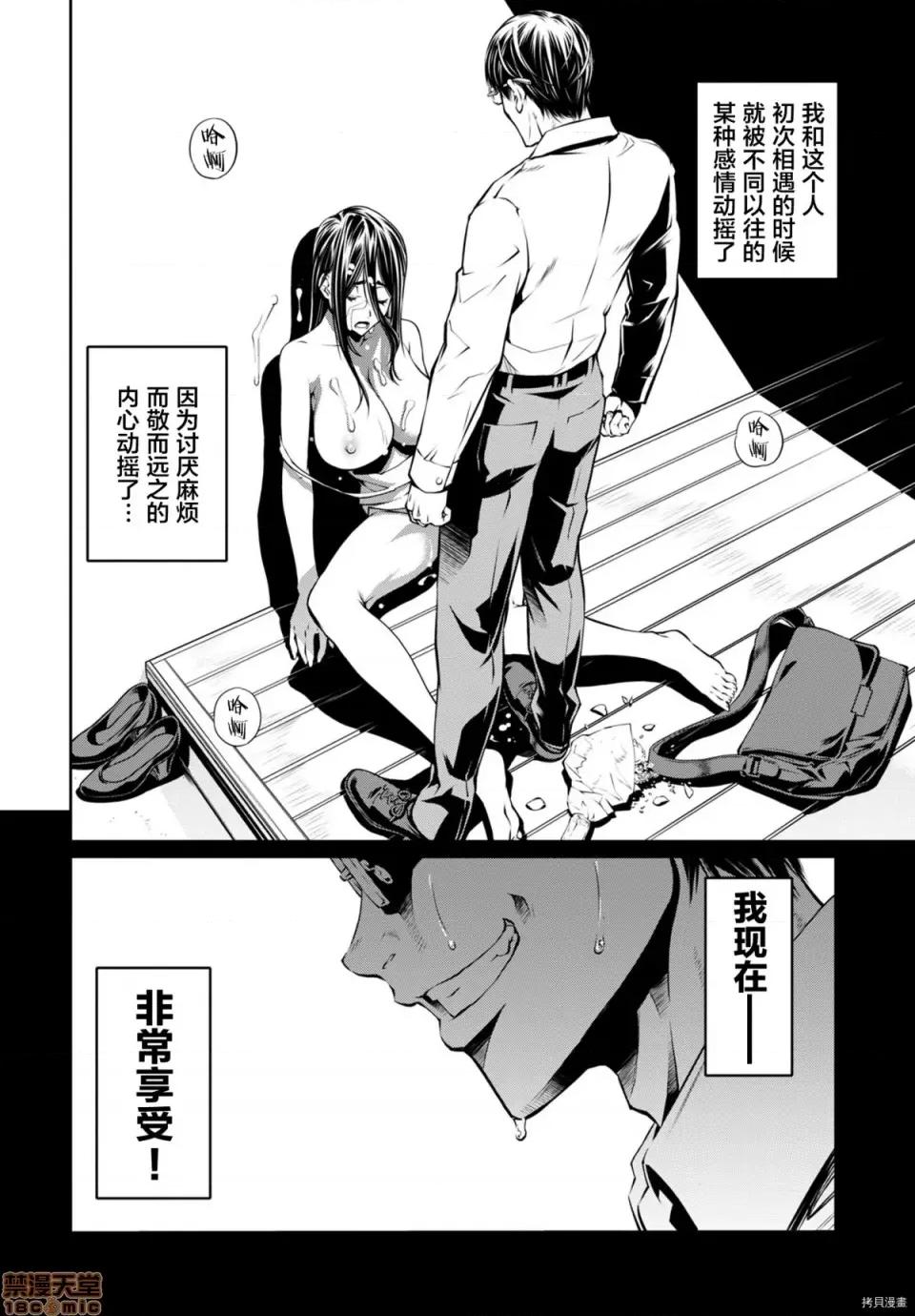 R402 [中村卯月] R402 7 第26页