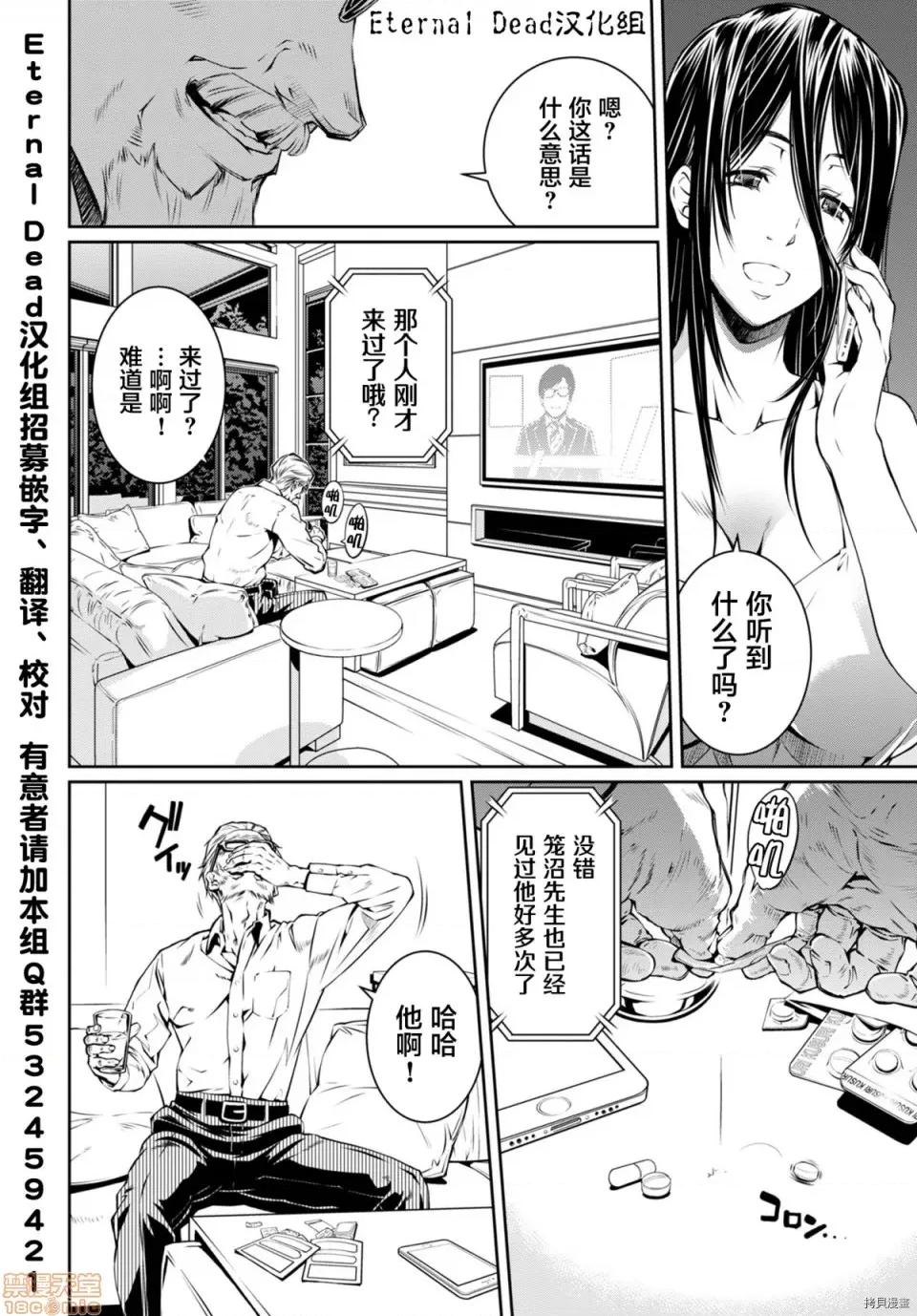 R402 [中村卯月] R402 7 第28页