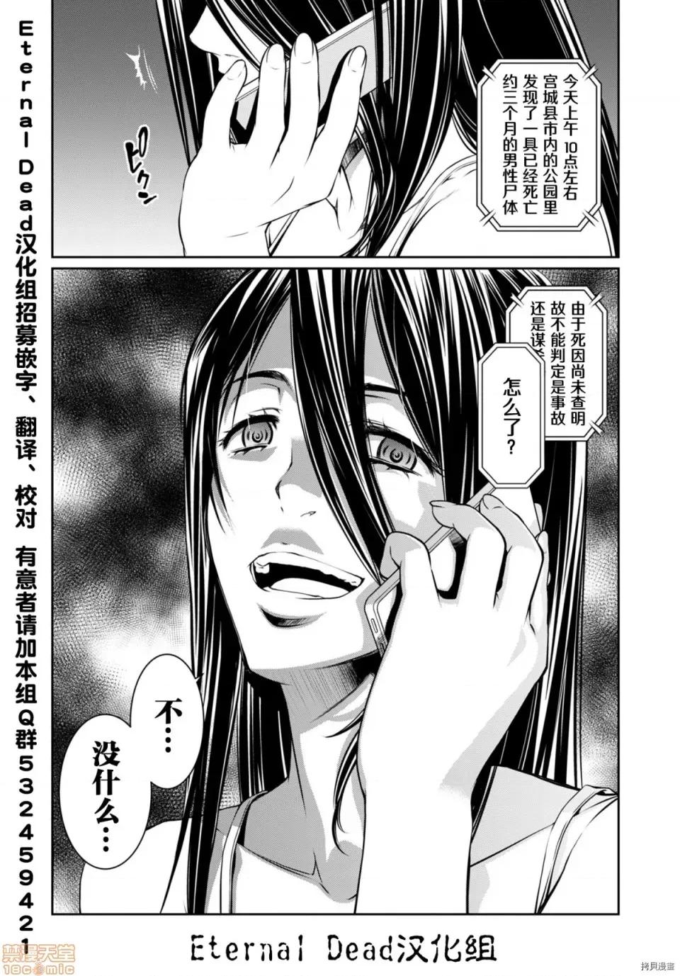 R402 [中村卯月] R402 7 第30页