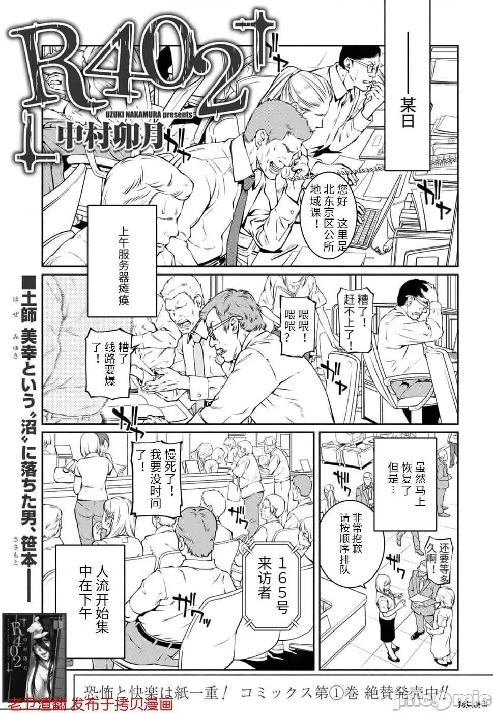 R402 R402 8 第1页