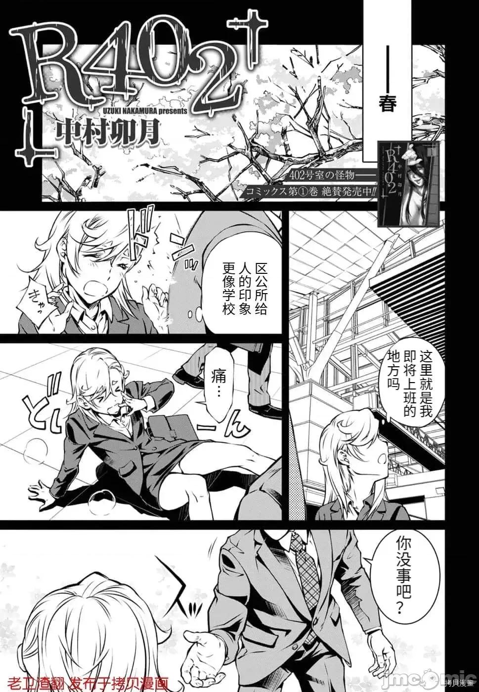 R402 R402 - 第10话 -.zip 第1页