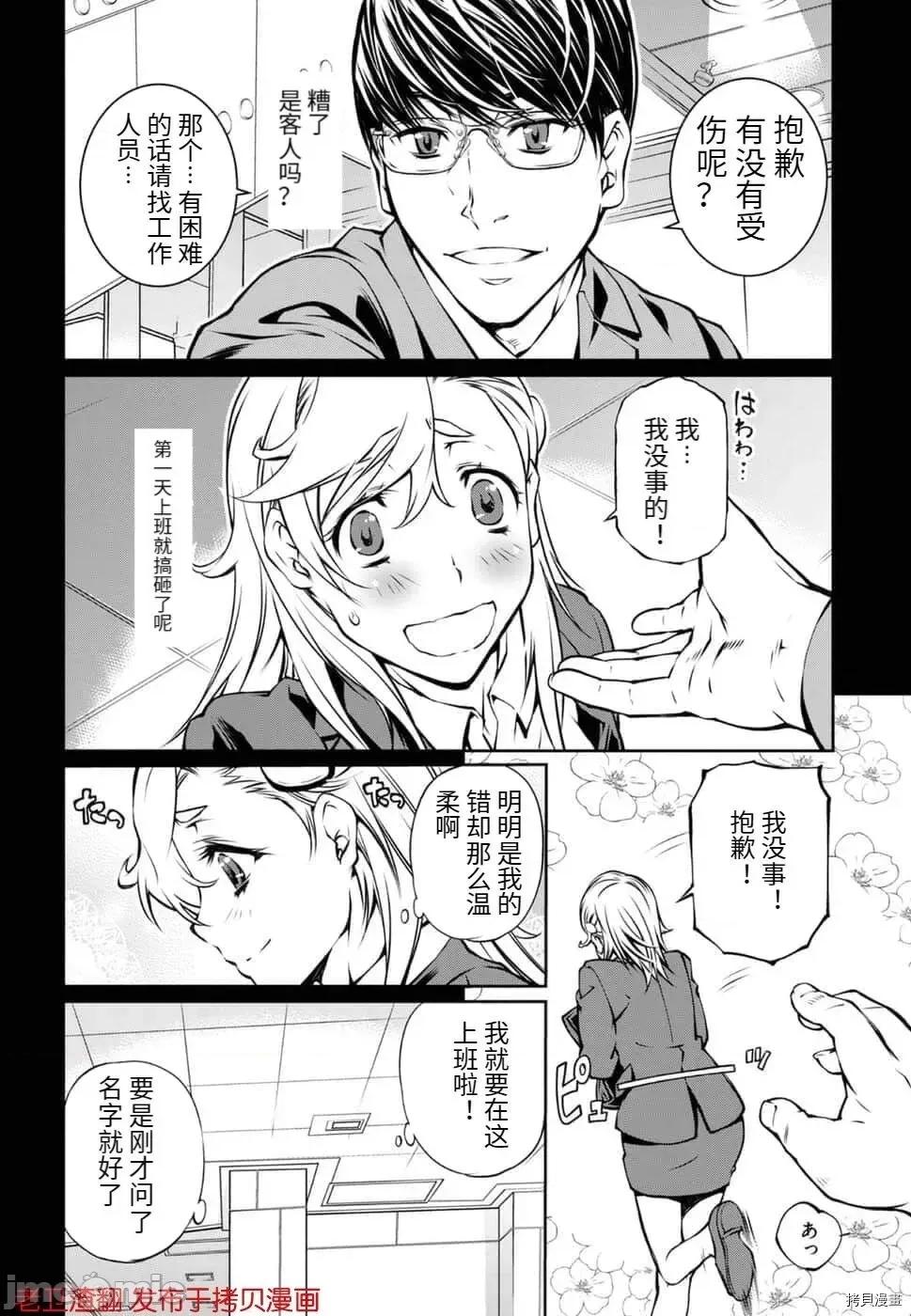 R402 R402 - 第10话 -.zip 第2页