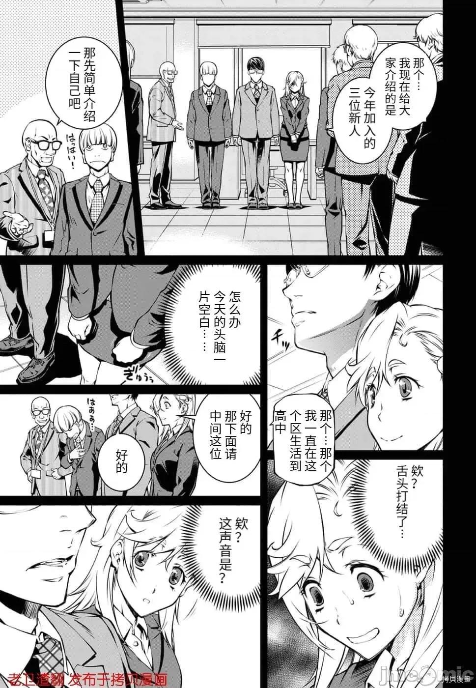 R402 R402 - 第10话 -.zip 第3页