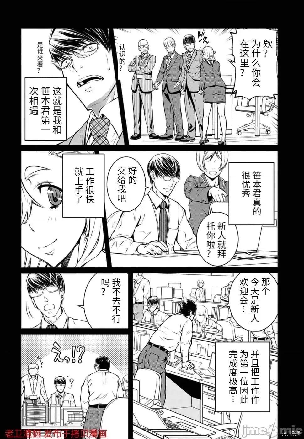 R402 R402 - 第10话 -.zip 第4页