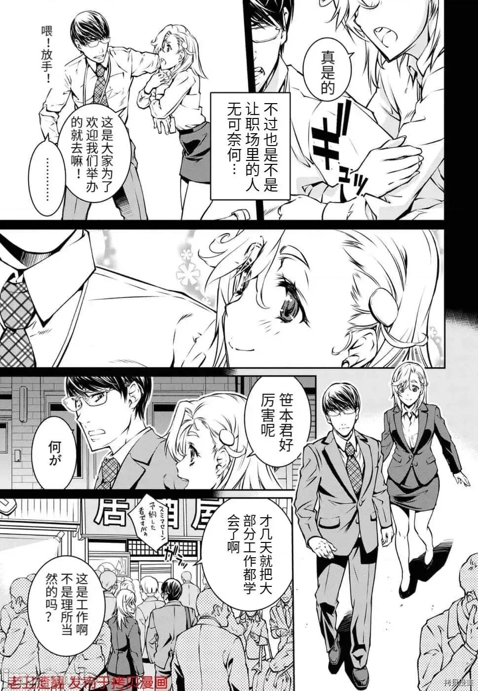 R402 R402 - 第10话 -.zip 第5页