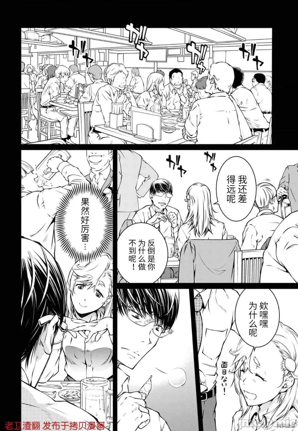 R402 R402 - 第10话 -.zip 第6页