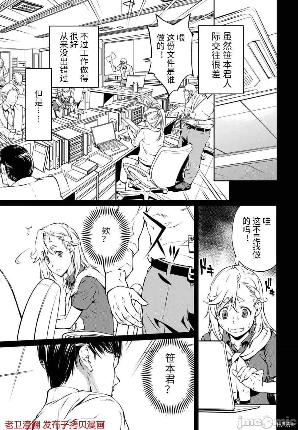 R402 R402 - 第10话 -.zip 第7页