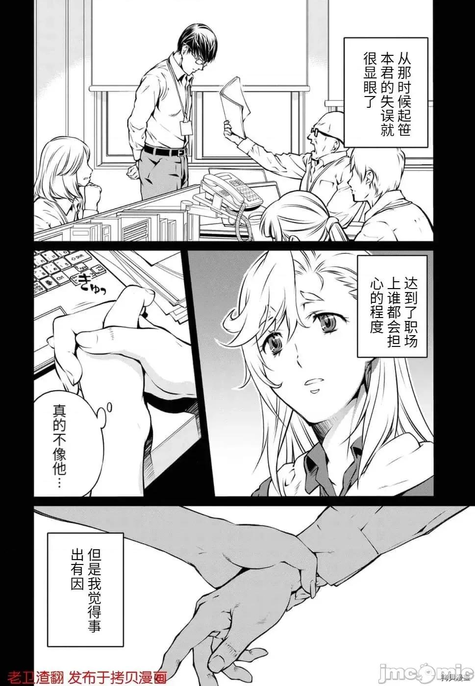 R402 R402 - 第10话 -.zip 第8页