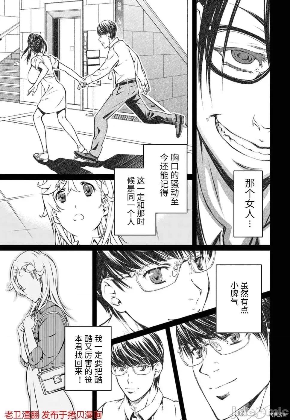 R402 R402 - 第10话 -.zip 第9页