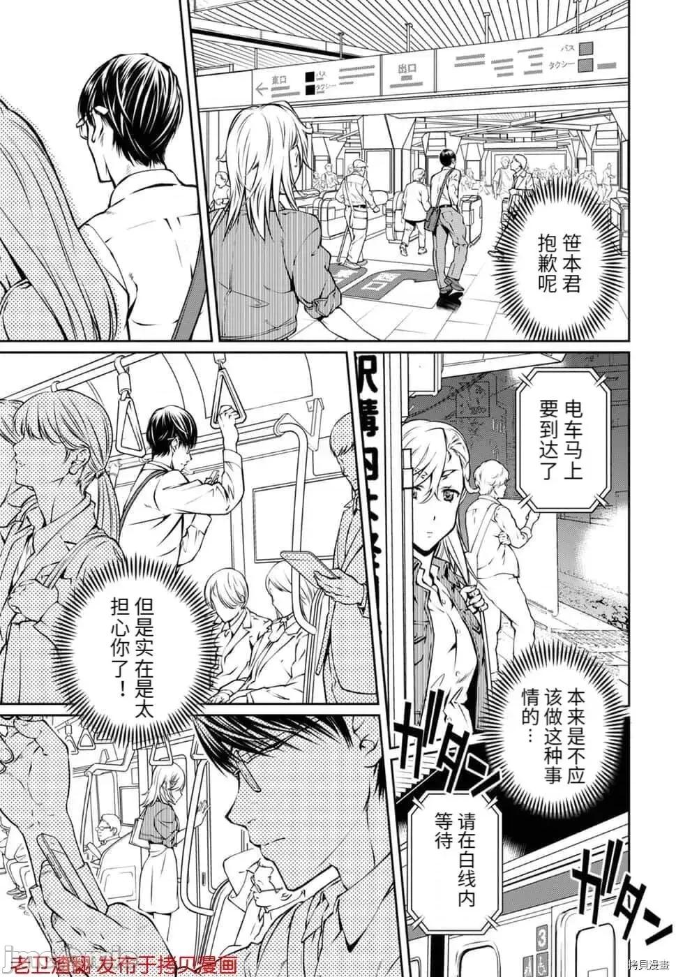 R402 R402 - 第10话 -.zip 第11页