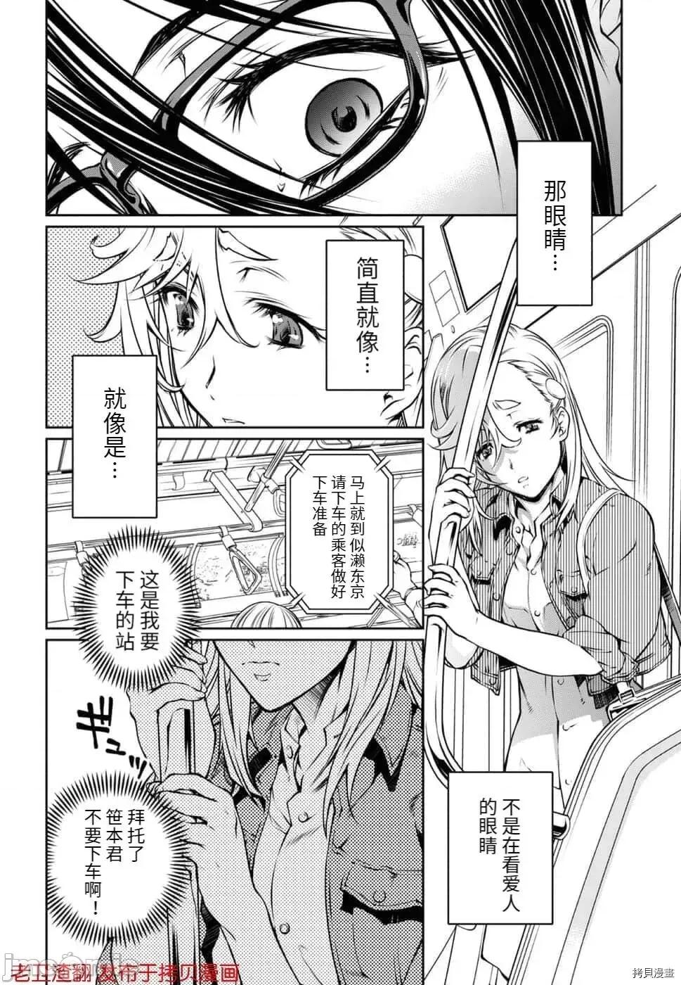 R402 R402 - 第10话 -.zip 第12页