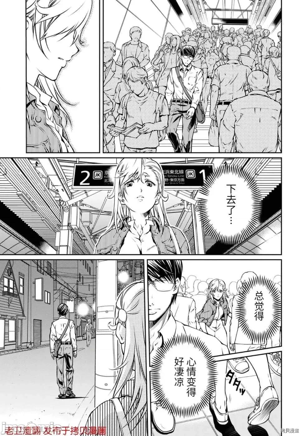 R402 R402 - 第10话 -.zip 第13页