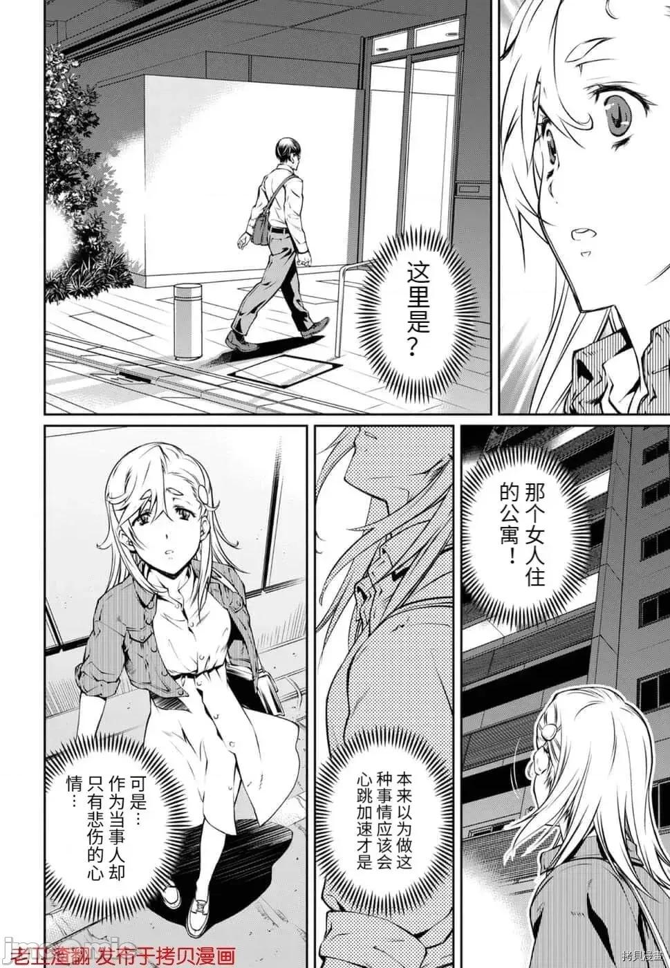 R402 R402 - 第10话 -.zip 第14页