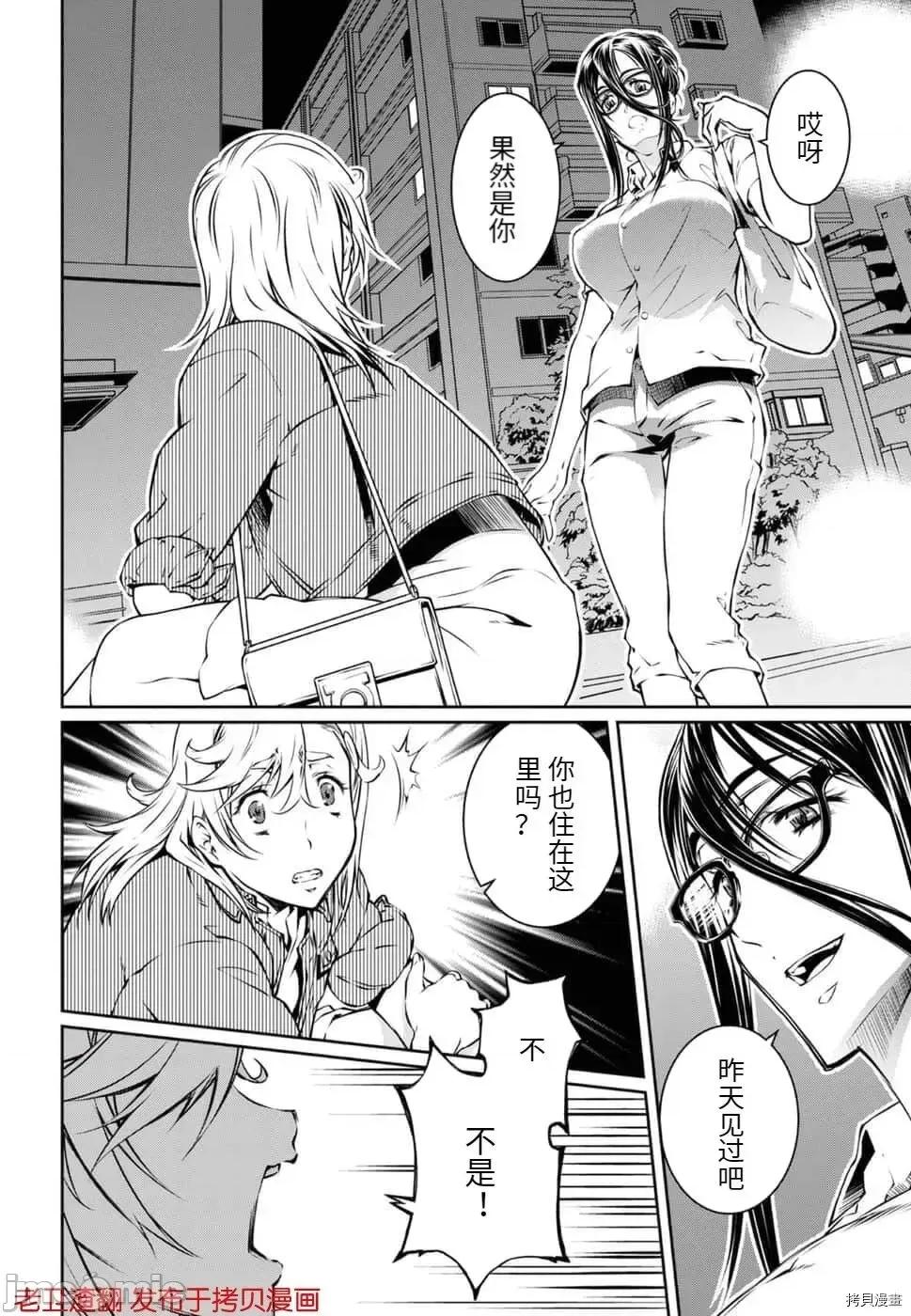 R402 R402 - 第10话 -.zip 第16页