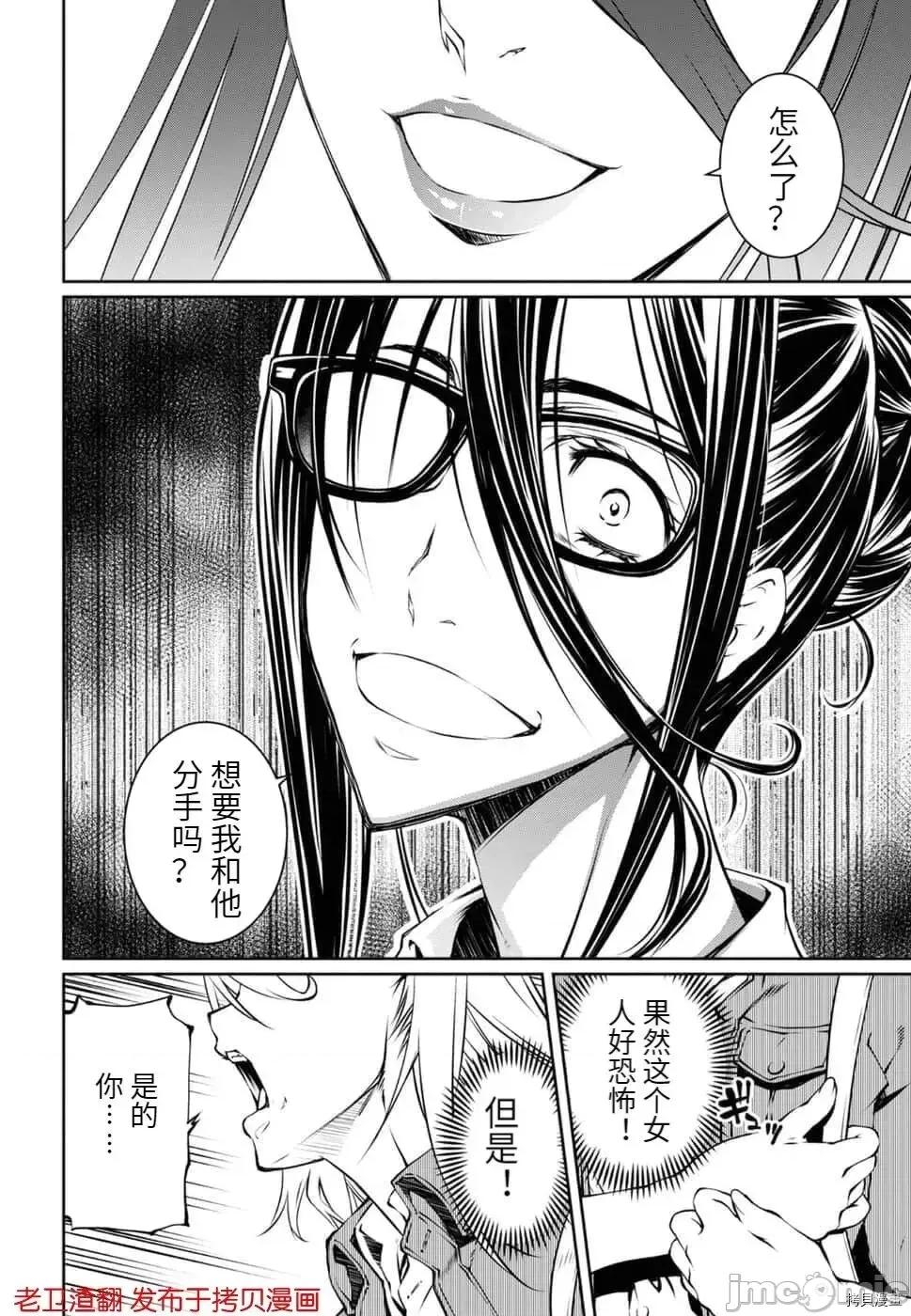 R402 R402 - 第10话 -.zip 第18页