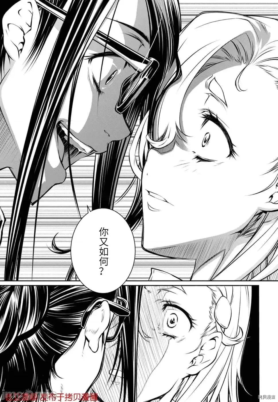 R402 R402 - 第10话 -.zip 第21页