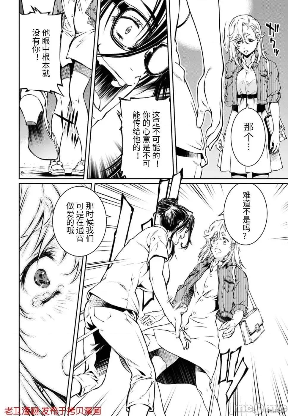 R402 R402 - 第10话 -.zip 第24页
