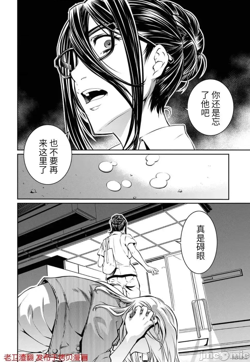 R402 R402 - 第10话 -.zip 第26页
