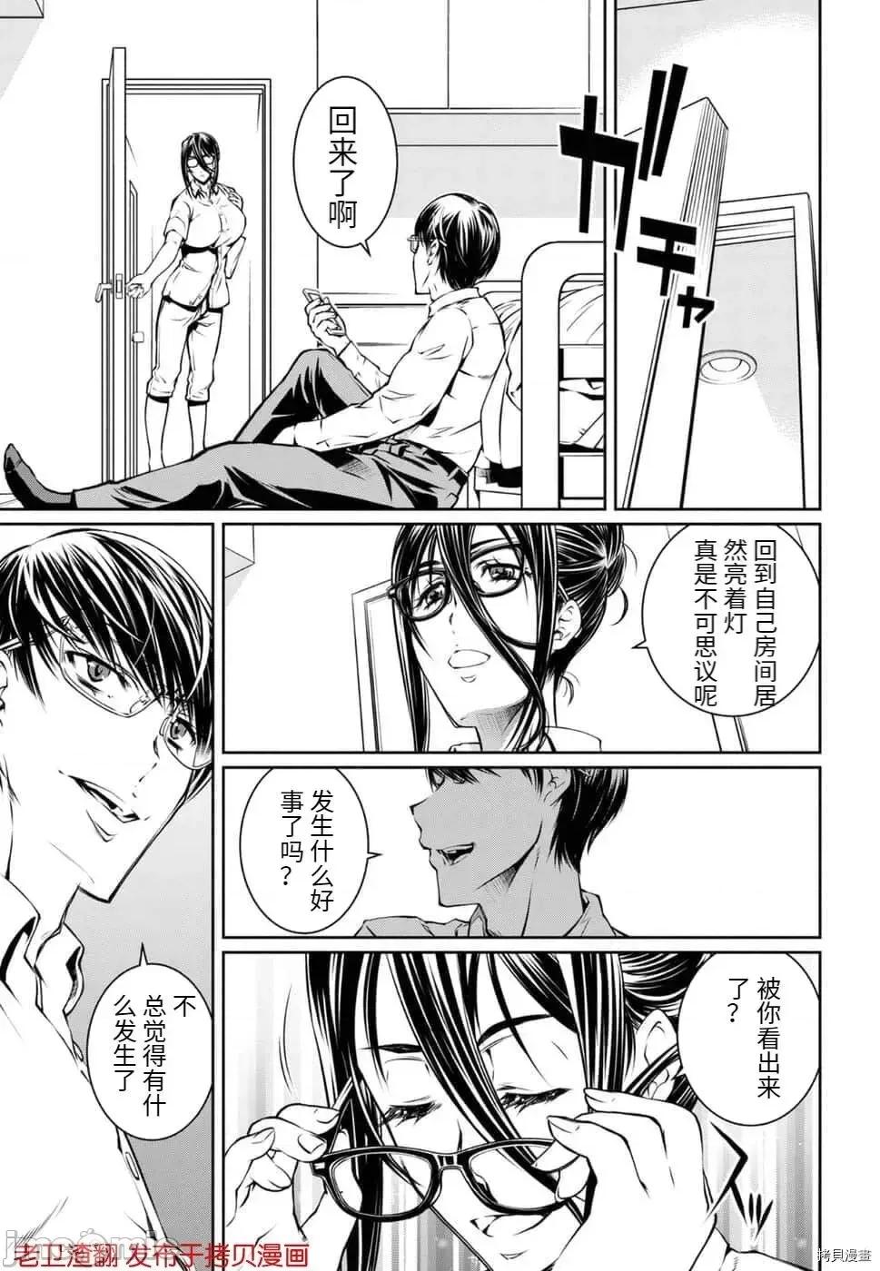 R402 R402 - 第10话 -.zip 第27页
