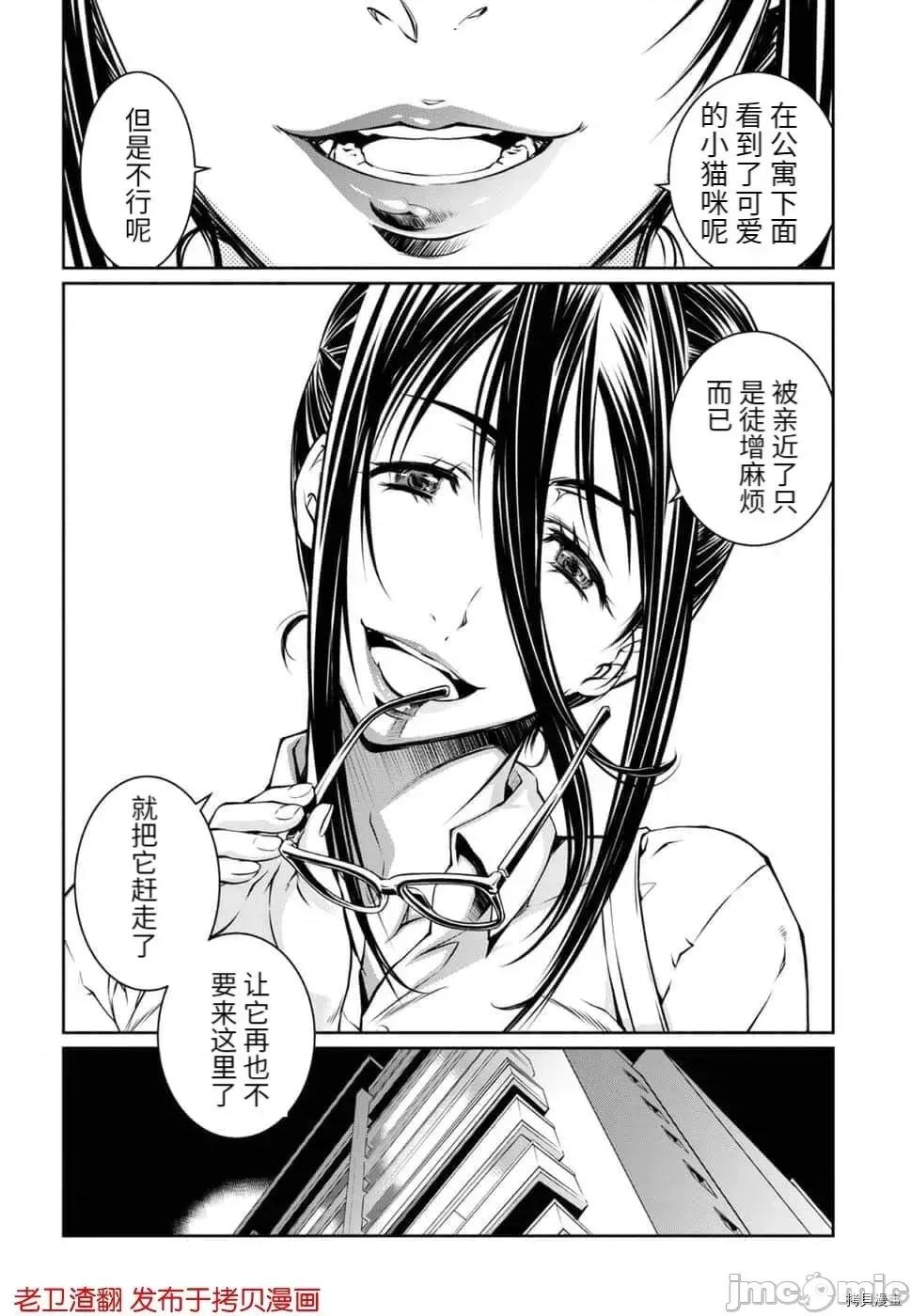 R402 R402 - 第10话 -.zip 第28页