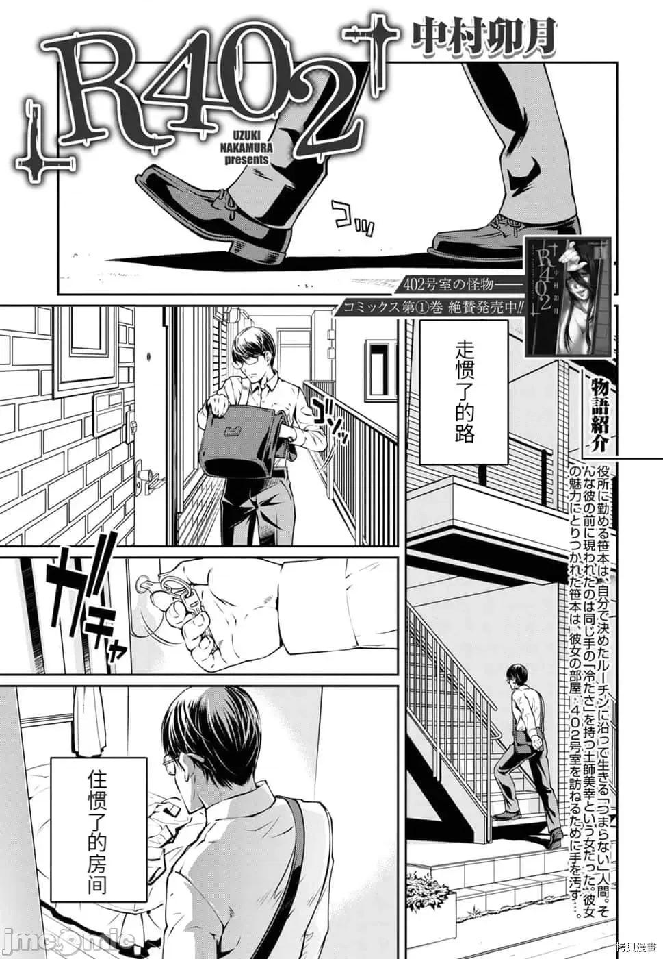 R402 R402 - 第11话 -.zip 第1页