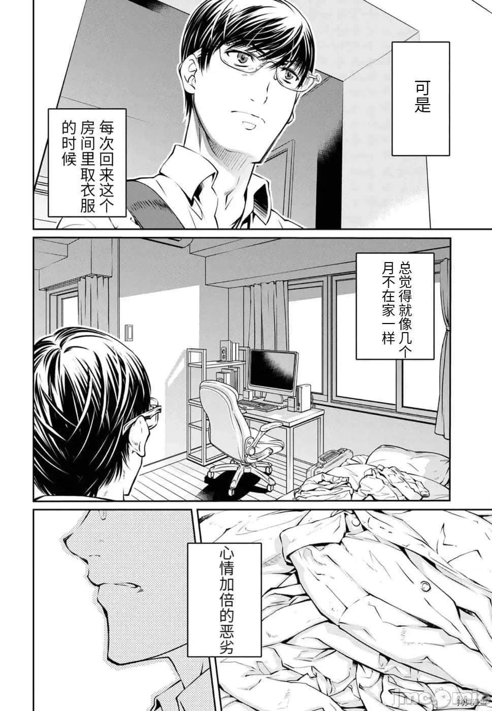 R402 R402 - 第11话 -.zip 第2页