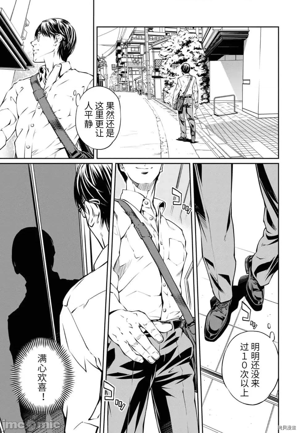 R402 R402 - 第11话 -.zip 第5页