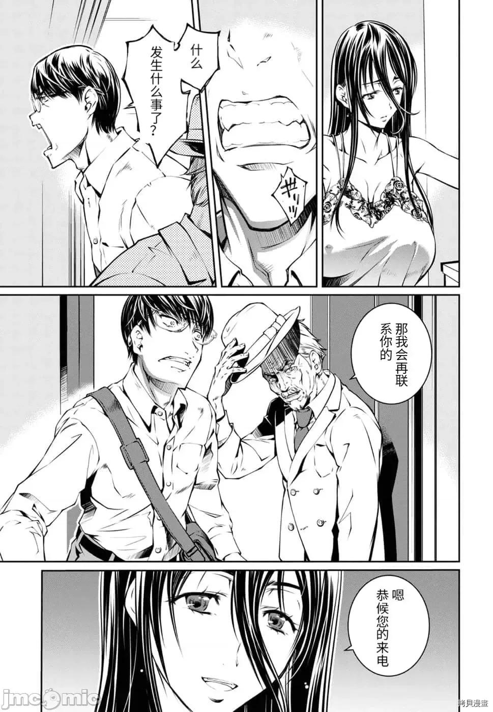 R402 R402 - 第11话 -.zip 第7页