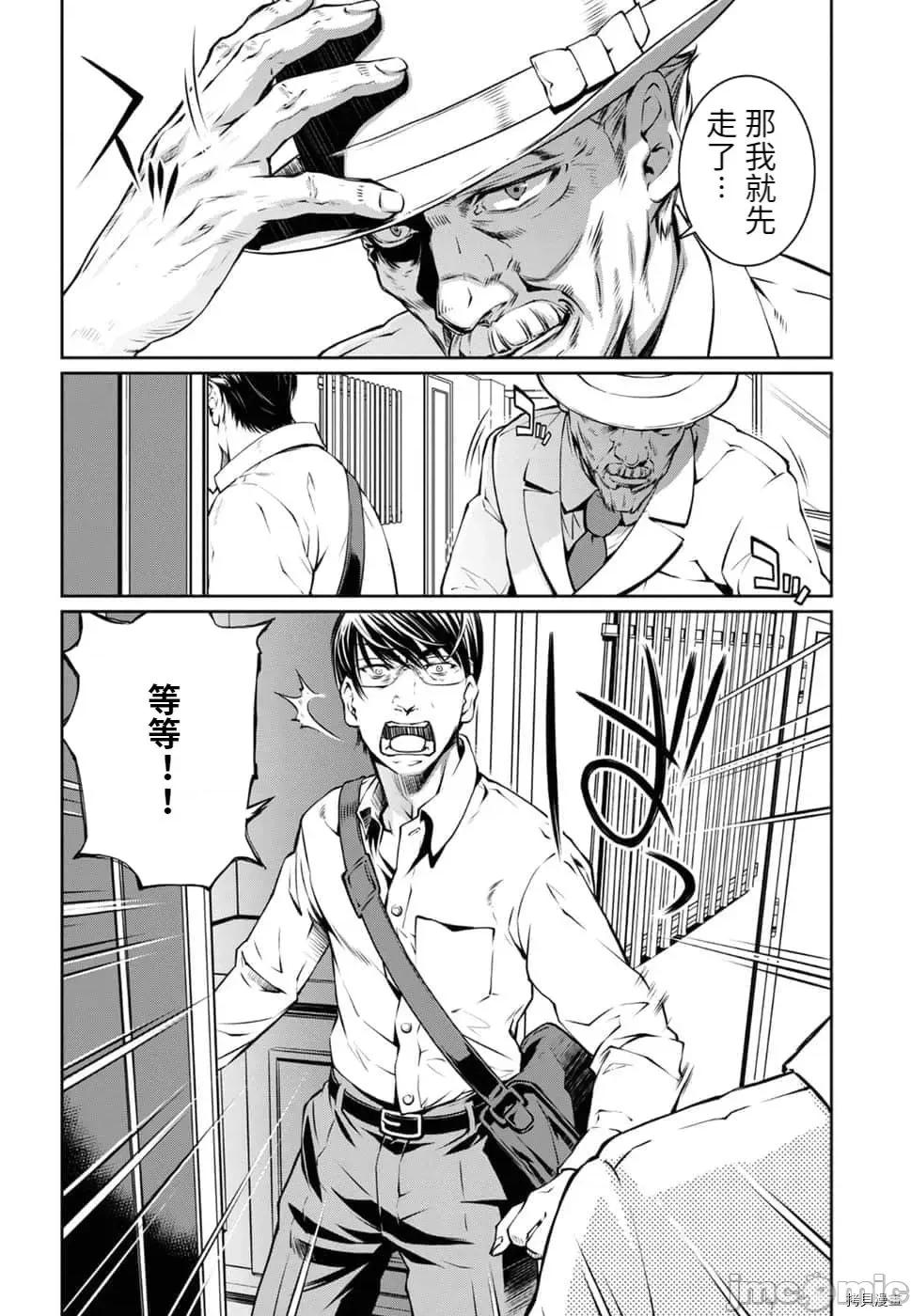 R402 R402 - 第11话 -.zip 第8页