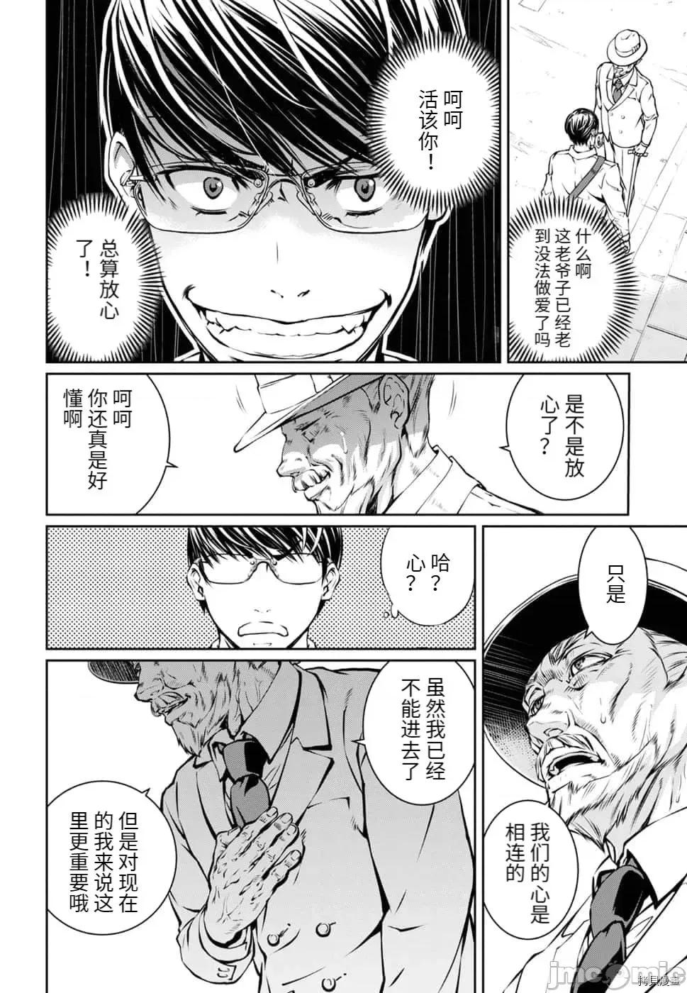 R402 R402 - 第11话 -.zip 第14页
