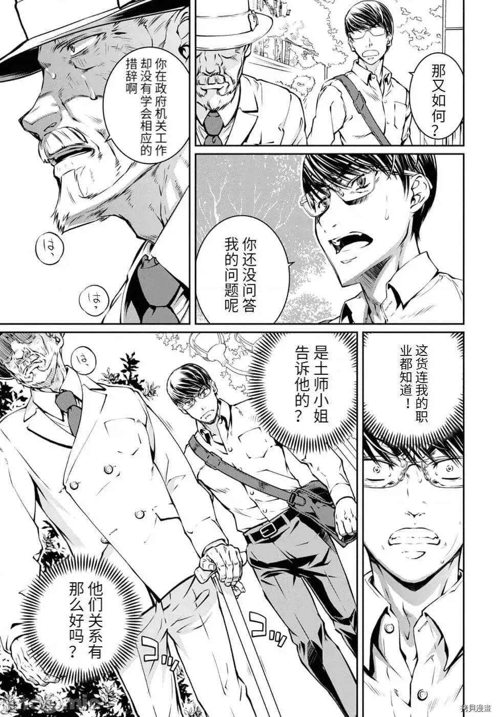 R402 R402 - 第11话 -.zip 第15页