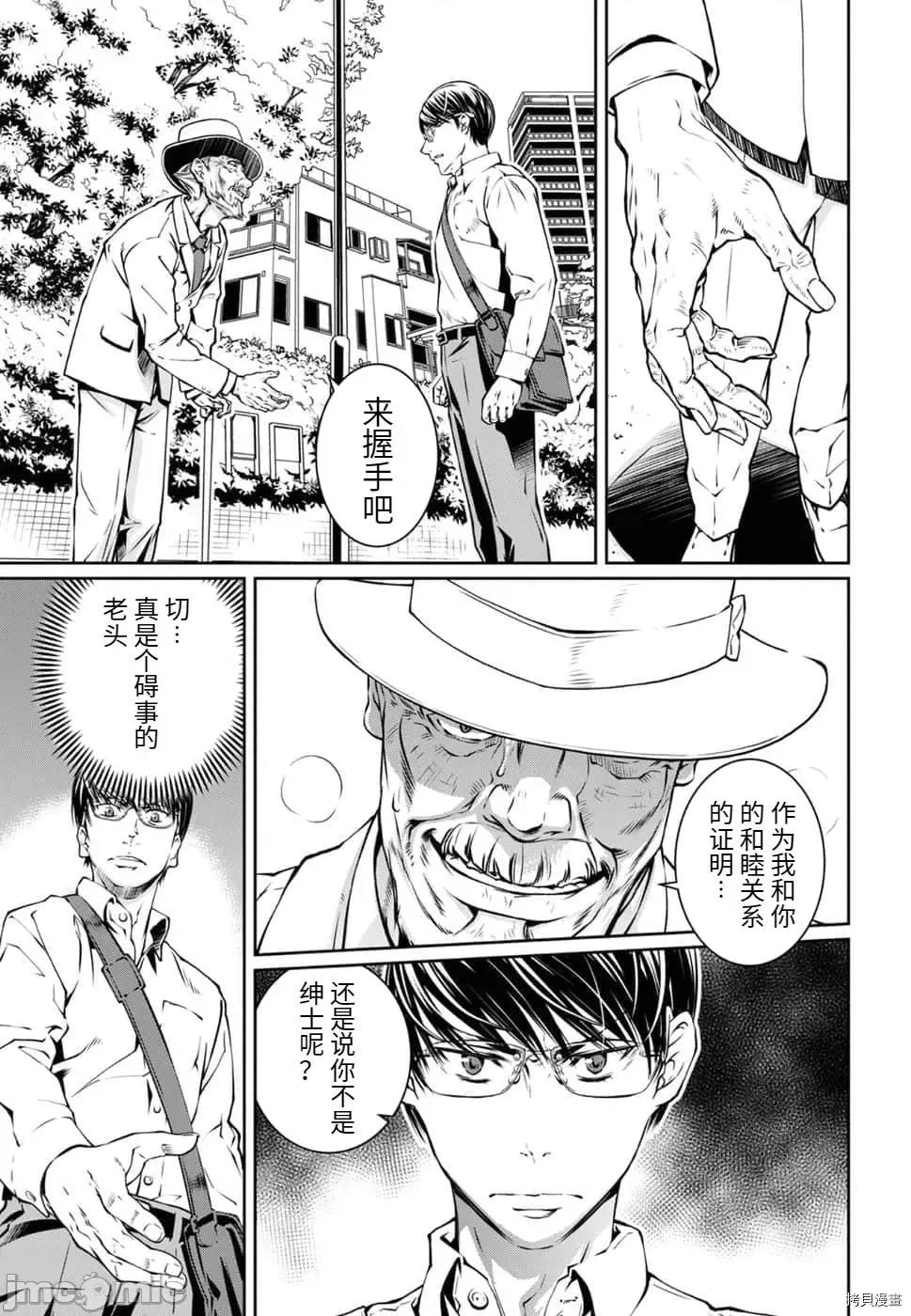 R402 R402 - 第11话 -.zip 第17页