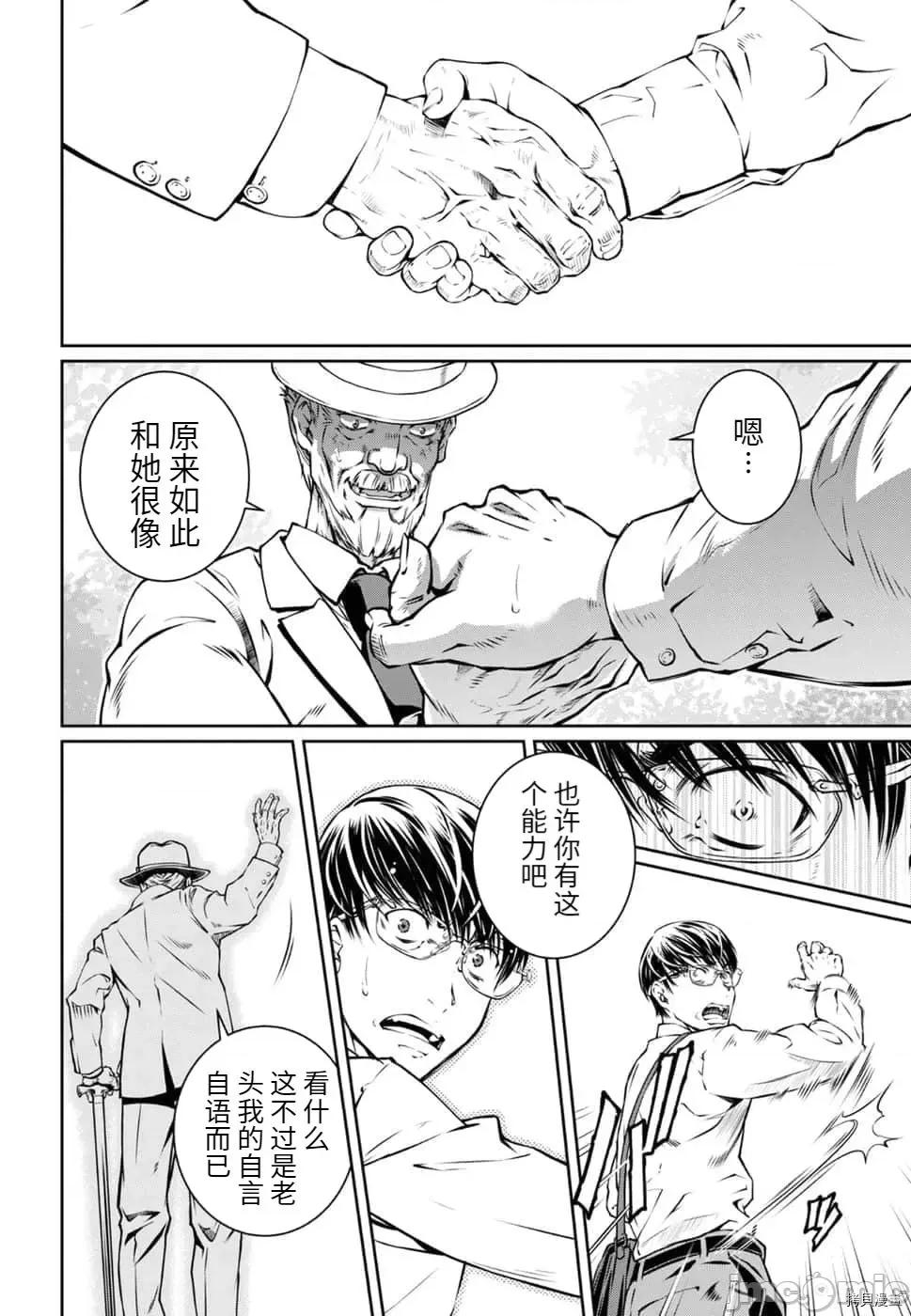 R402 R402 - 第11话 -.zip 第18页