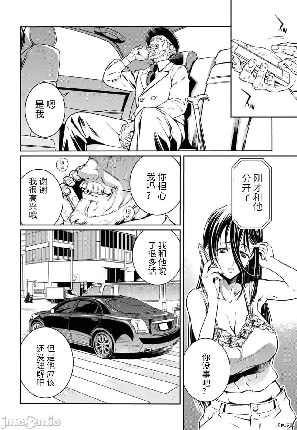 R402 R402 - 第11话 -.zip 第20页
