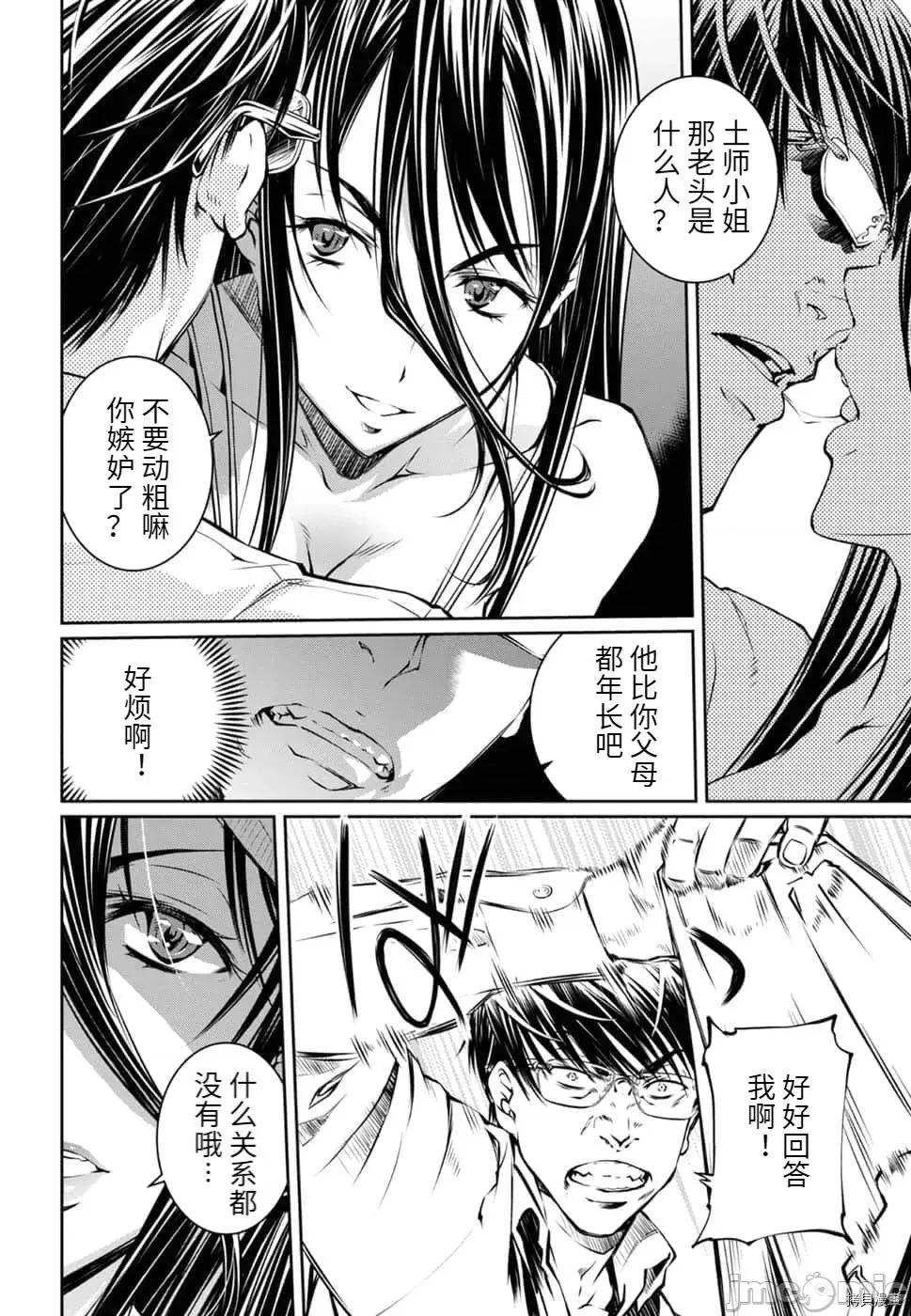 R402 R402 - 第11话 -.zip 第22页