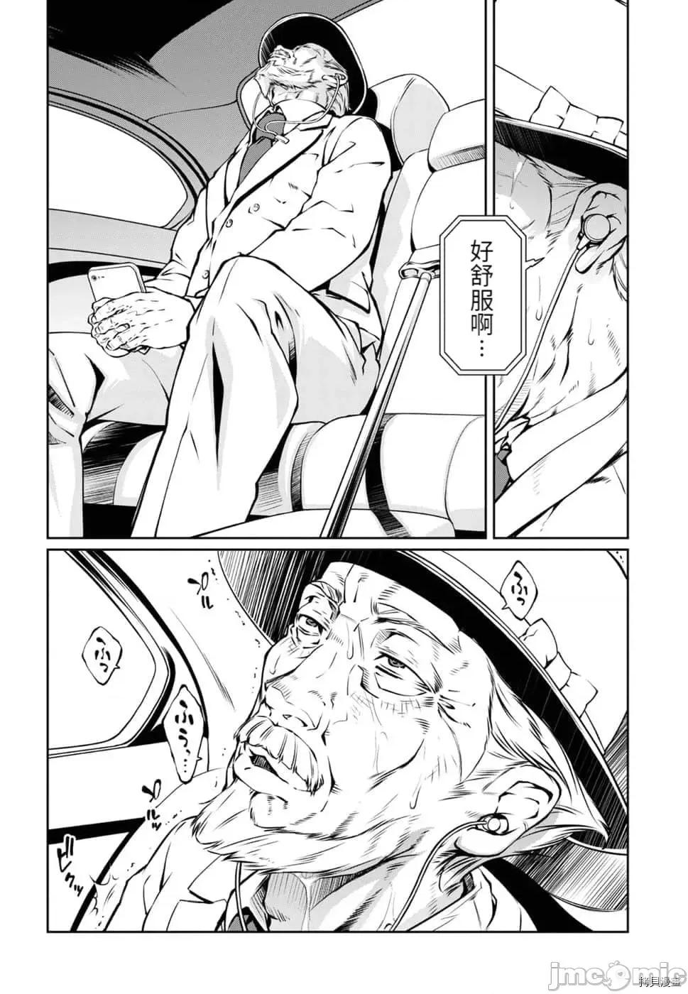 R402 R402 - 第11话 -.zip 第28页