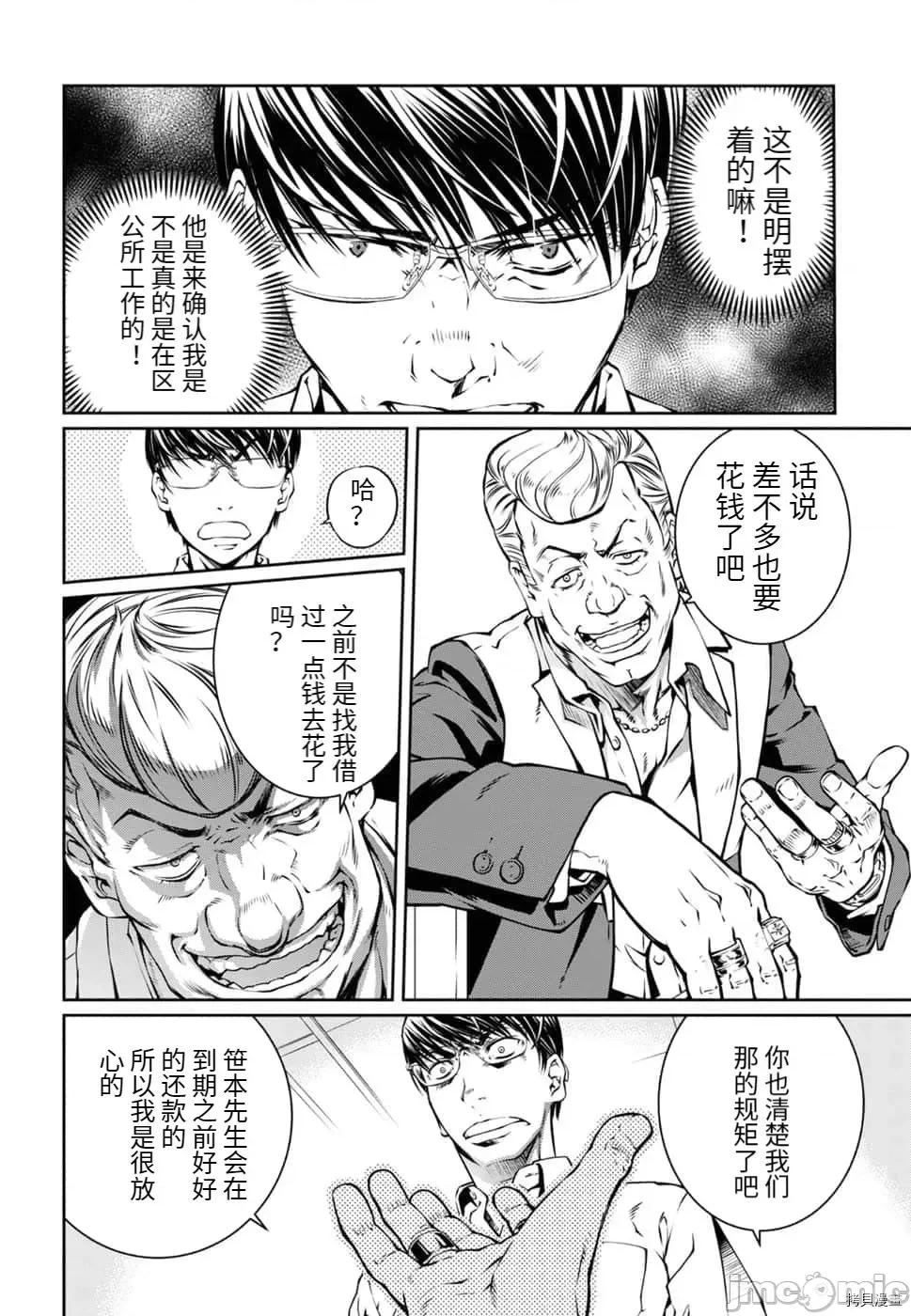 R402 R402 - 第12话 -.zip 第6页