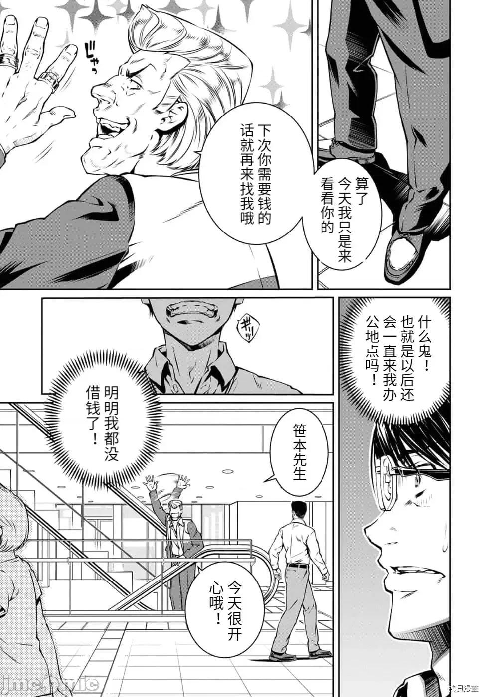 R402 R402 - 第12话 -.zip 第7页