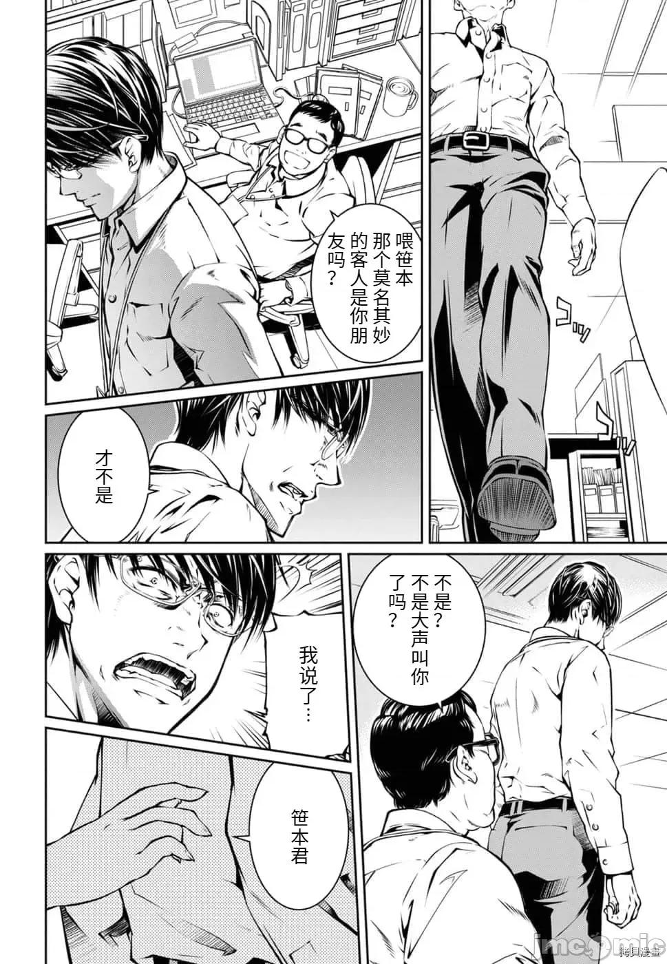 R402 R402 - 第12话 -.zip 第8页