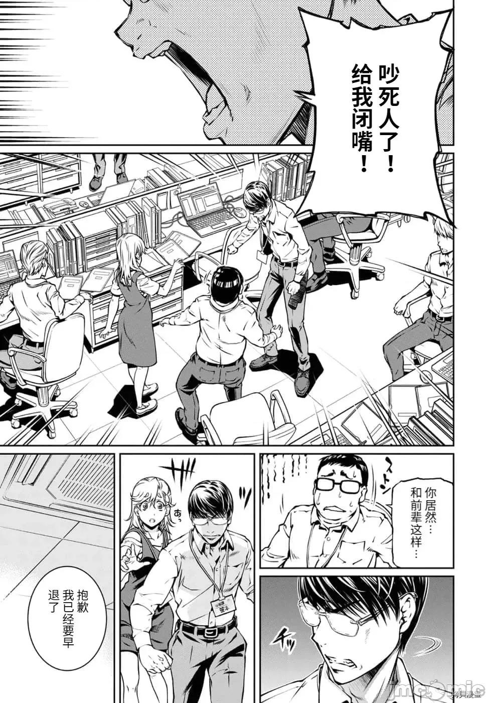R402 R402 - 第12话 -.zip 第11页