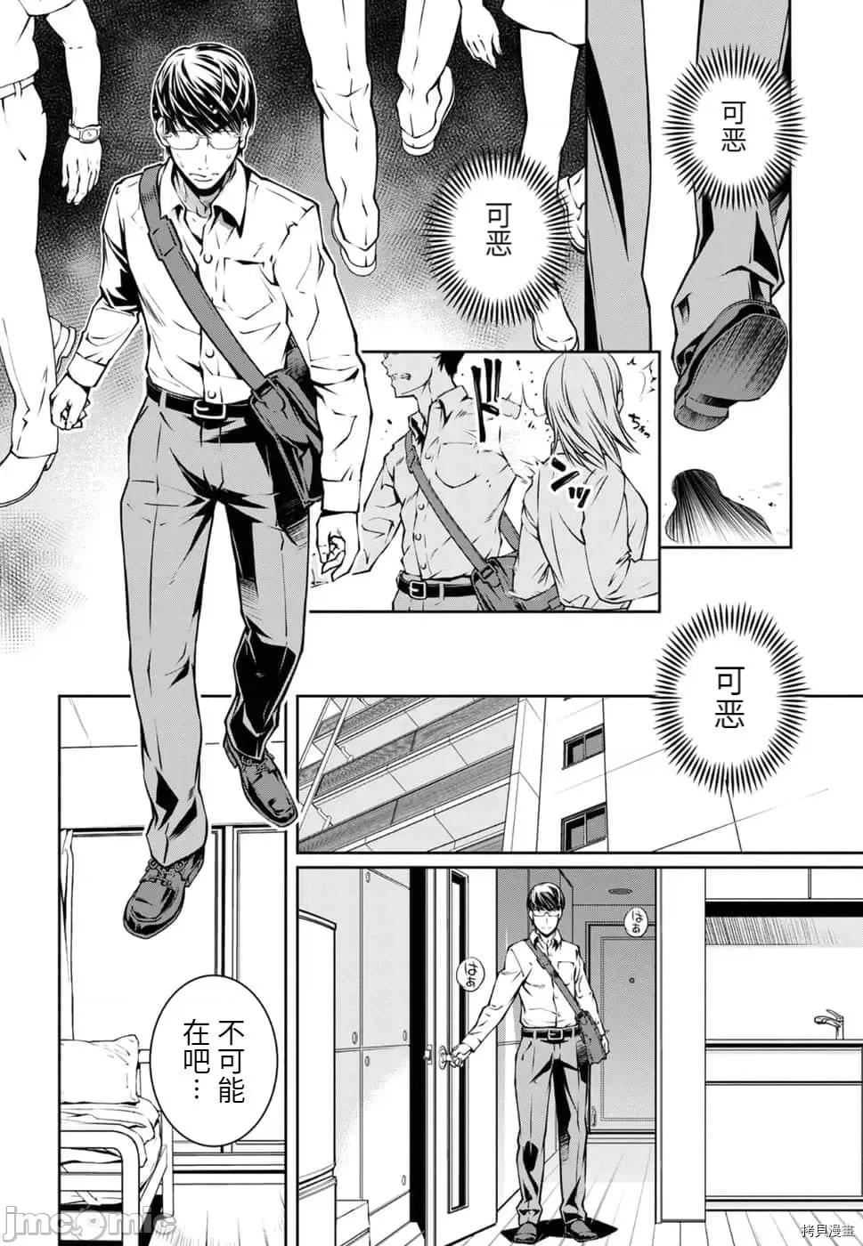 R402 R402 - 第12话 -.zip 第12页