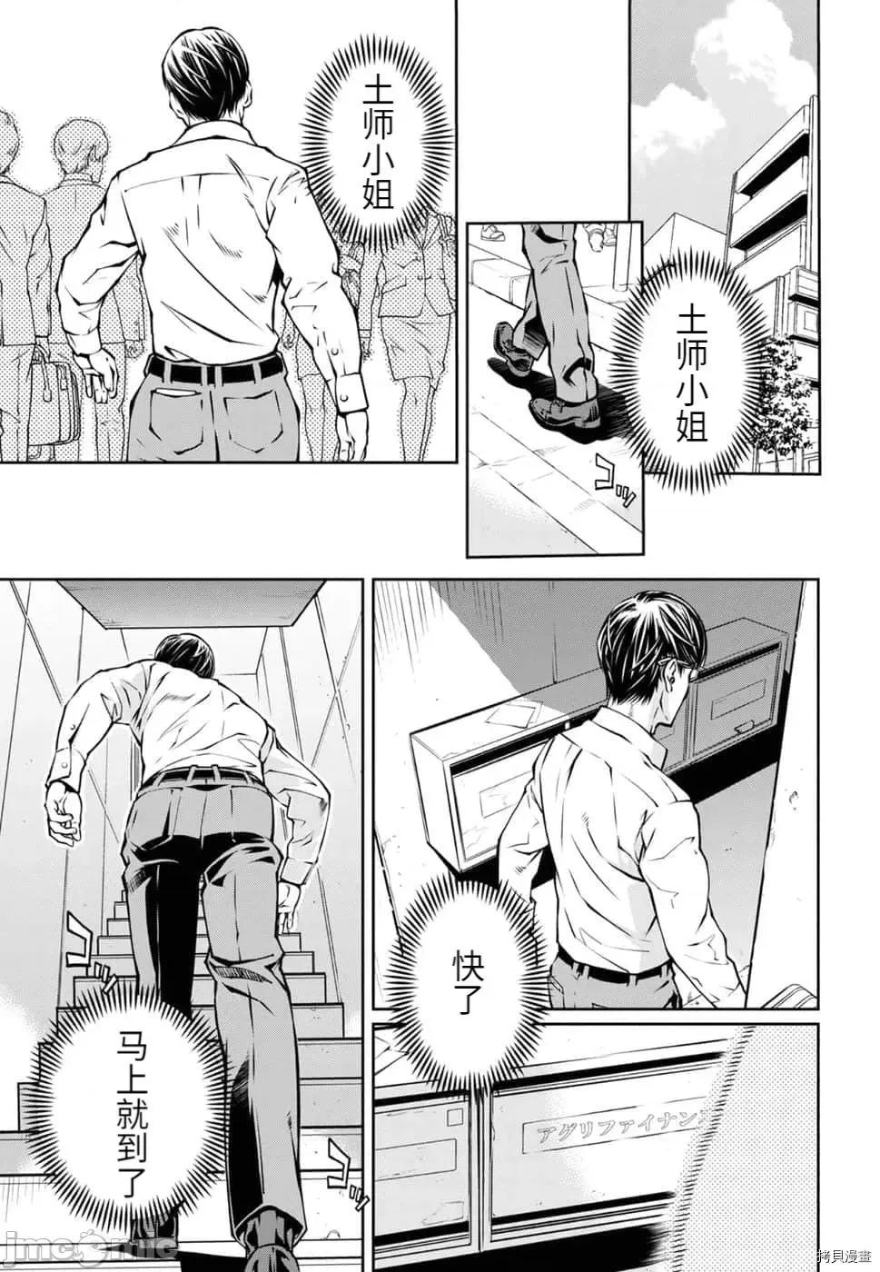 R402 R402 - 第12话 -.zip 第15页