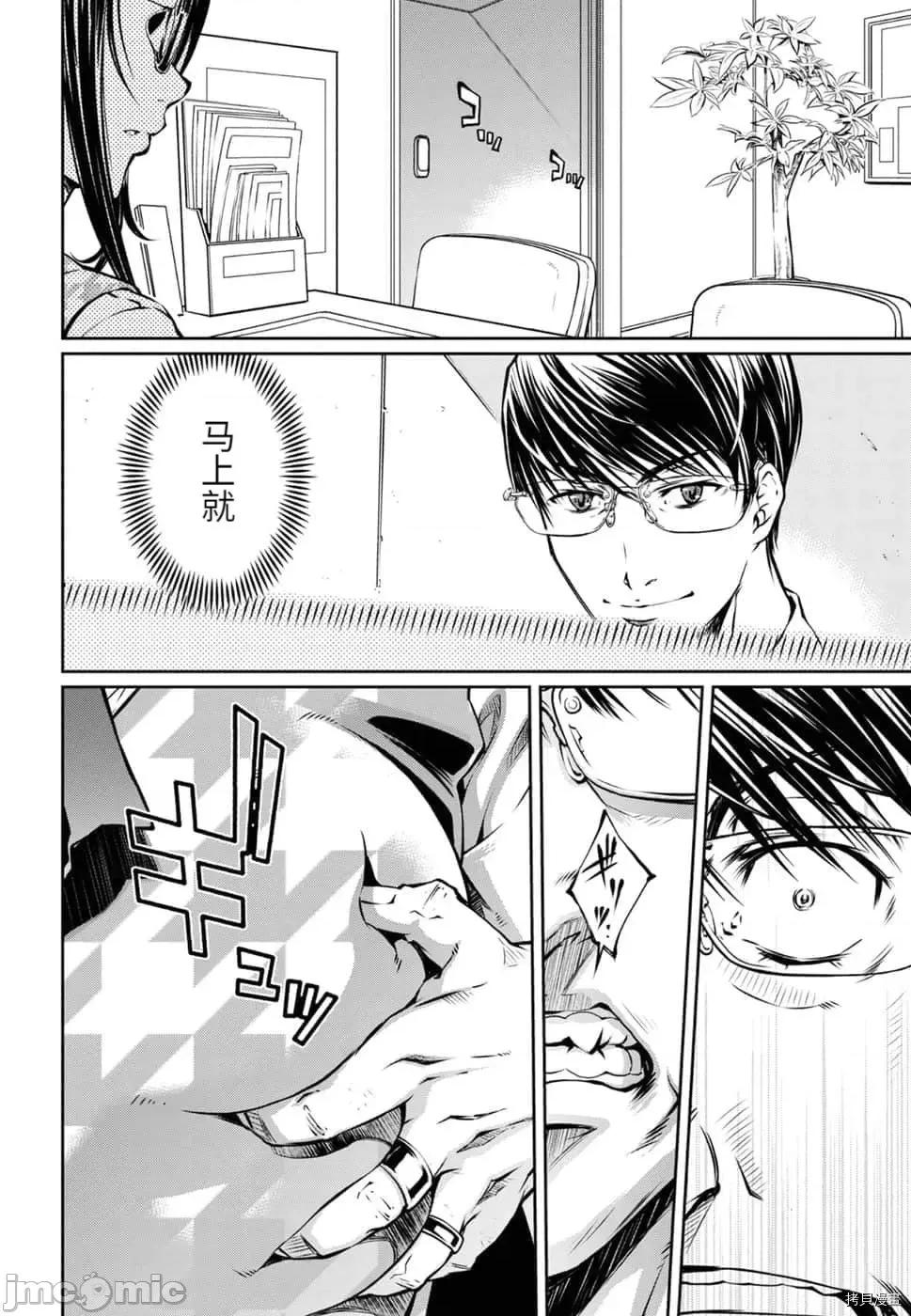 R402 R402 - 第12话 -.zip 第16页