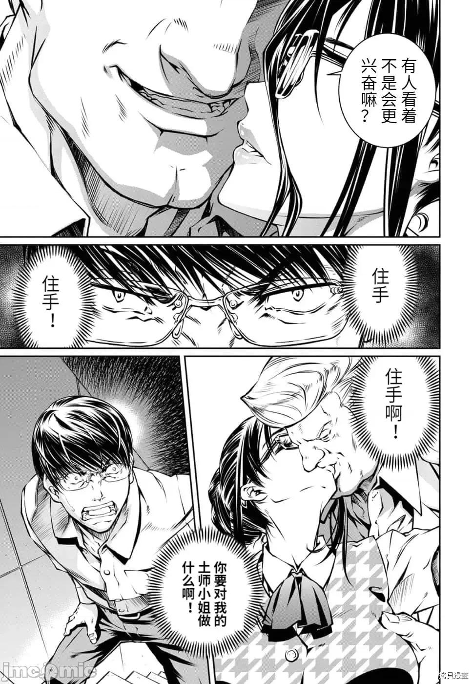 R402 R402 - 第12话 -.zip 第19页