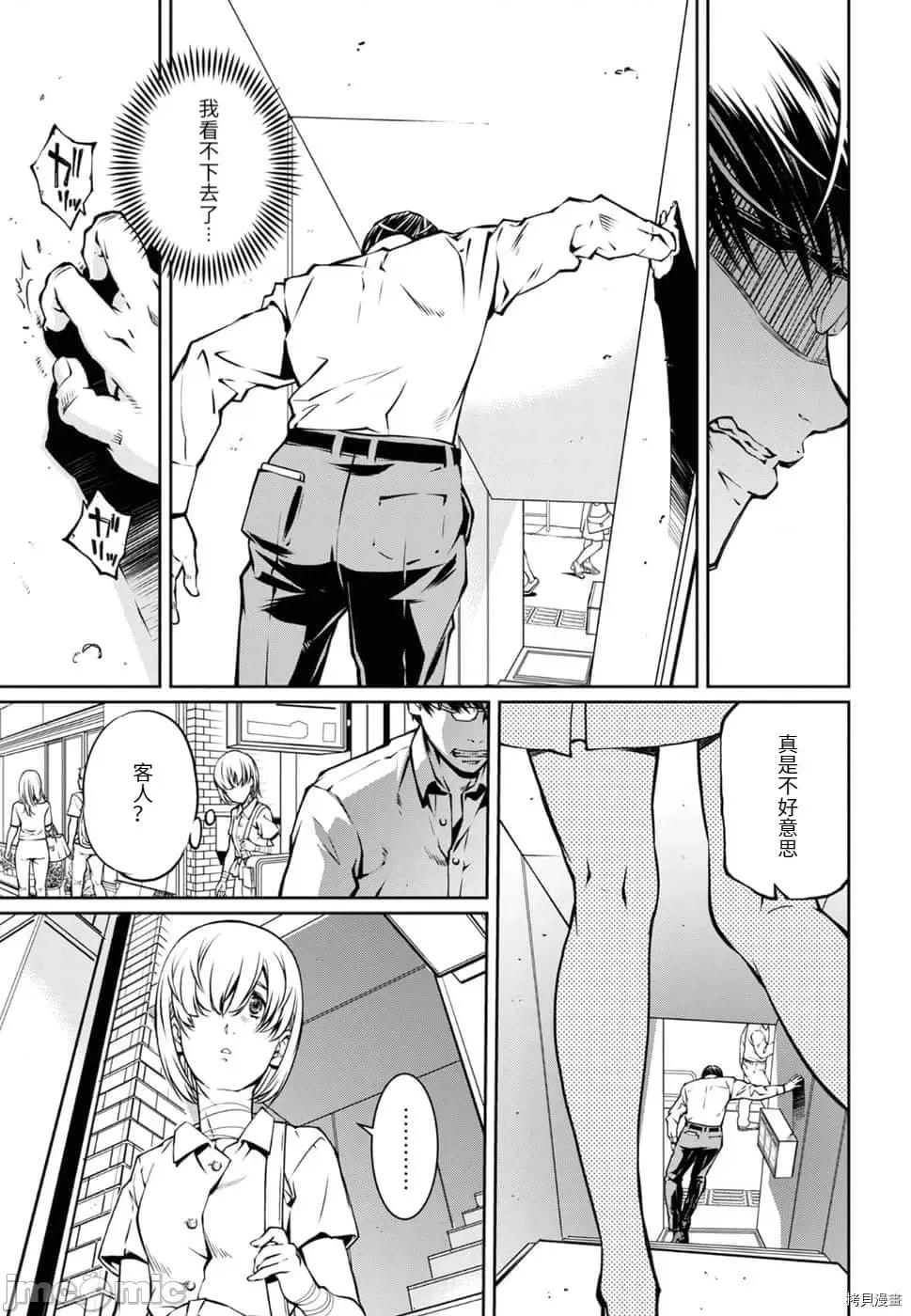 R402 R402 - 第12话 -.zip 第21页