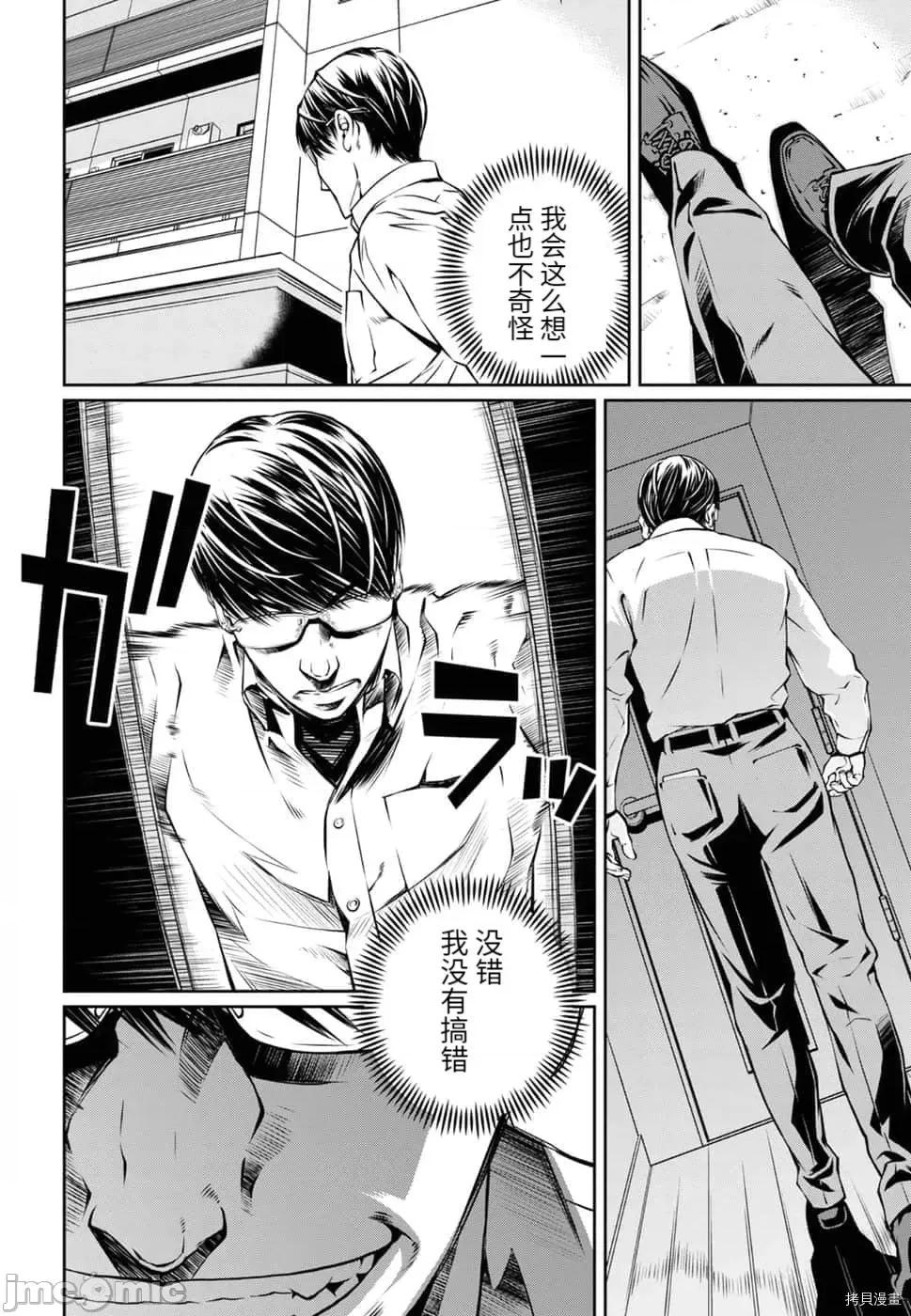 R402 R402 - 第12话 -.zip 第24页