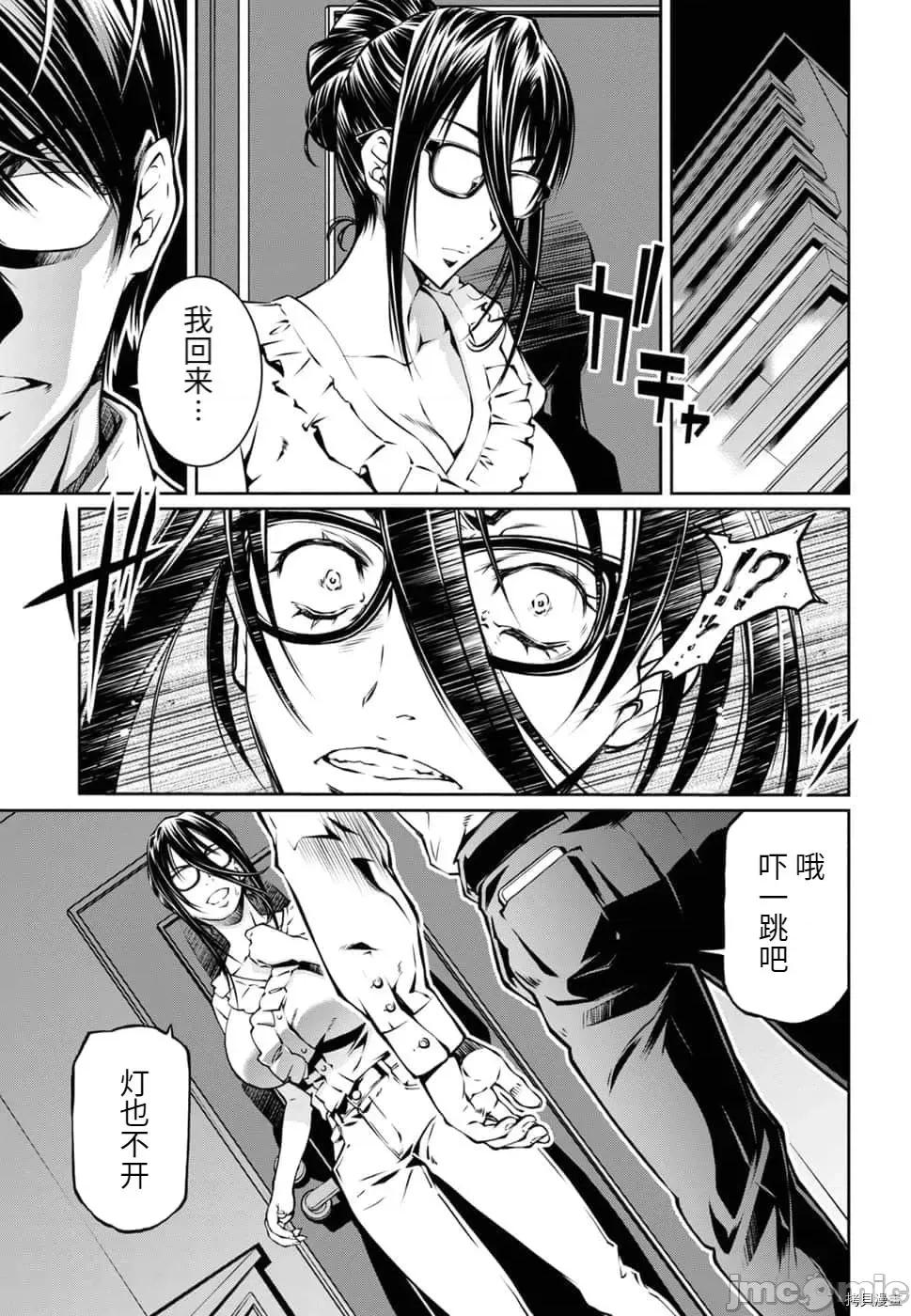 R402 R402 - 第12话 -.zip 第25页