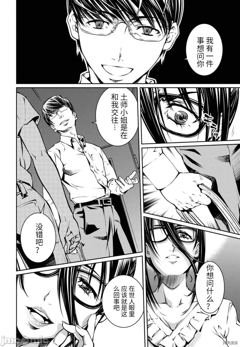 R402 R402 - 第12话 -.zip 第26页