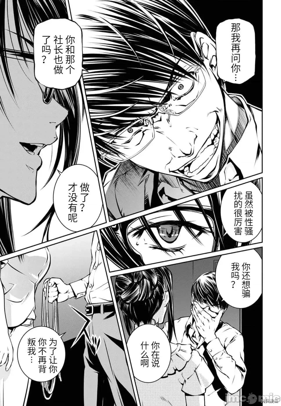 R402 R402 - 第12话 -.zip 第27页