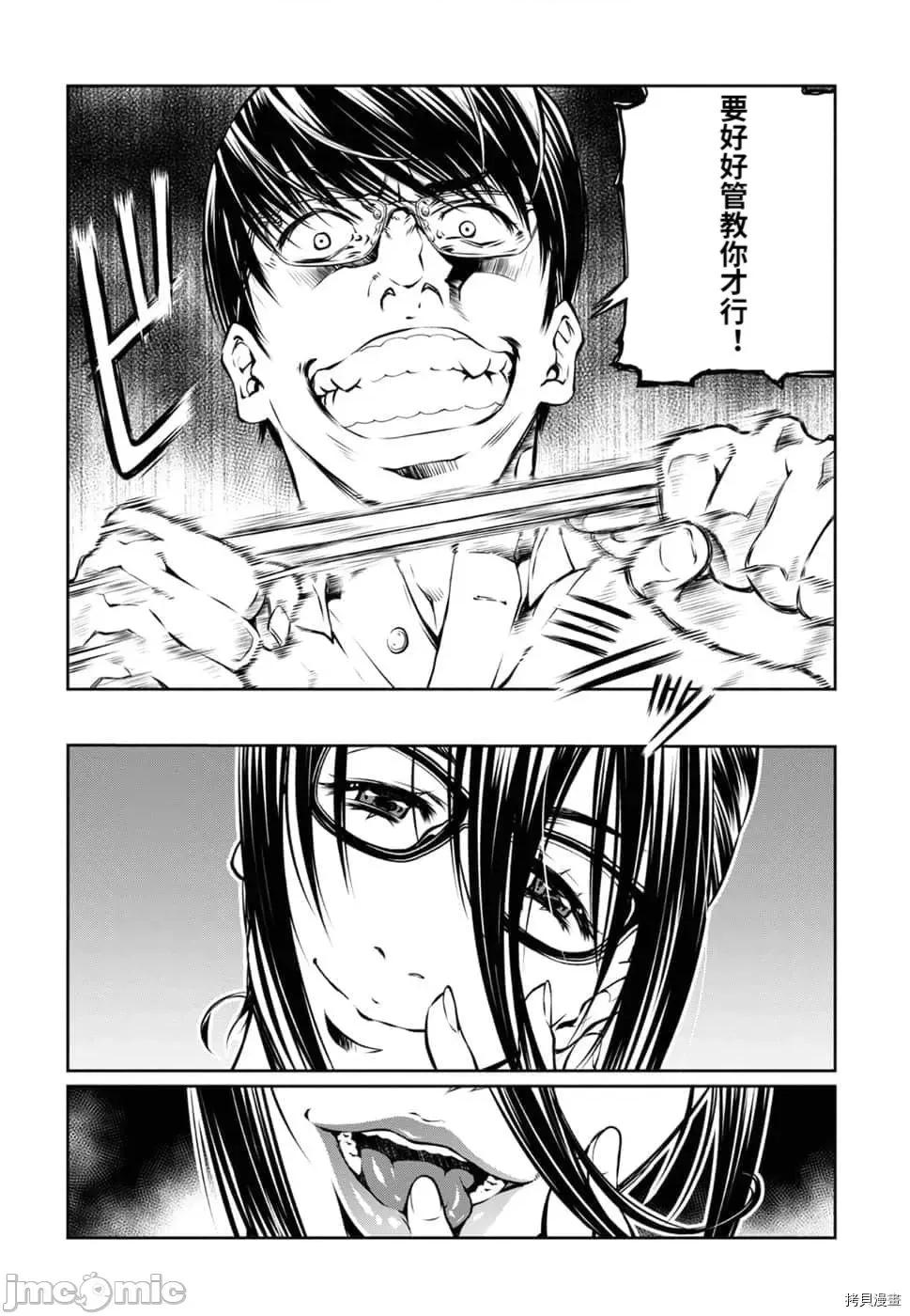 R402 R402 - 第12话 -.zip 第28页